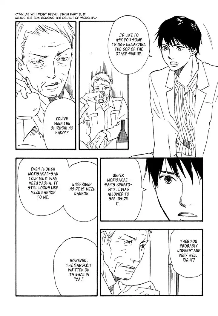 Kokushi no Shima Chapter 8 21